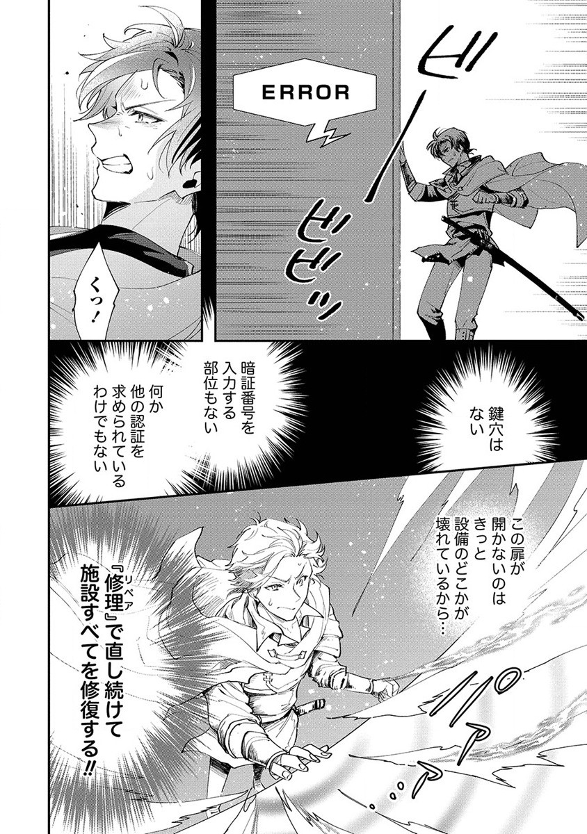 CLASS-SHOKAN NI MAKIKOMARETA TEACHER, HAZURE-SKILL DE MACHINE-GIRL WO REPAIR SURU - raw - Chapter 22 - https://jpdd.ccdd.to/JPDD/41061505/pjrnwsyb3tc.jpg