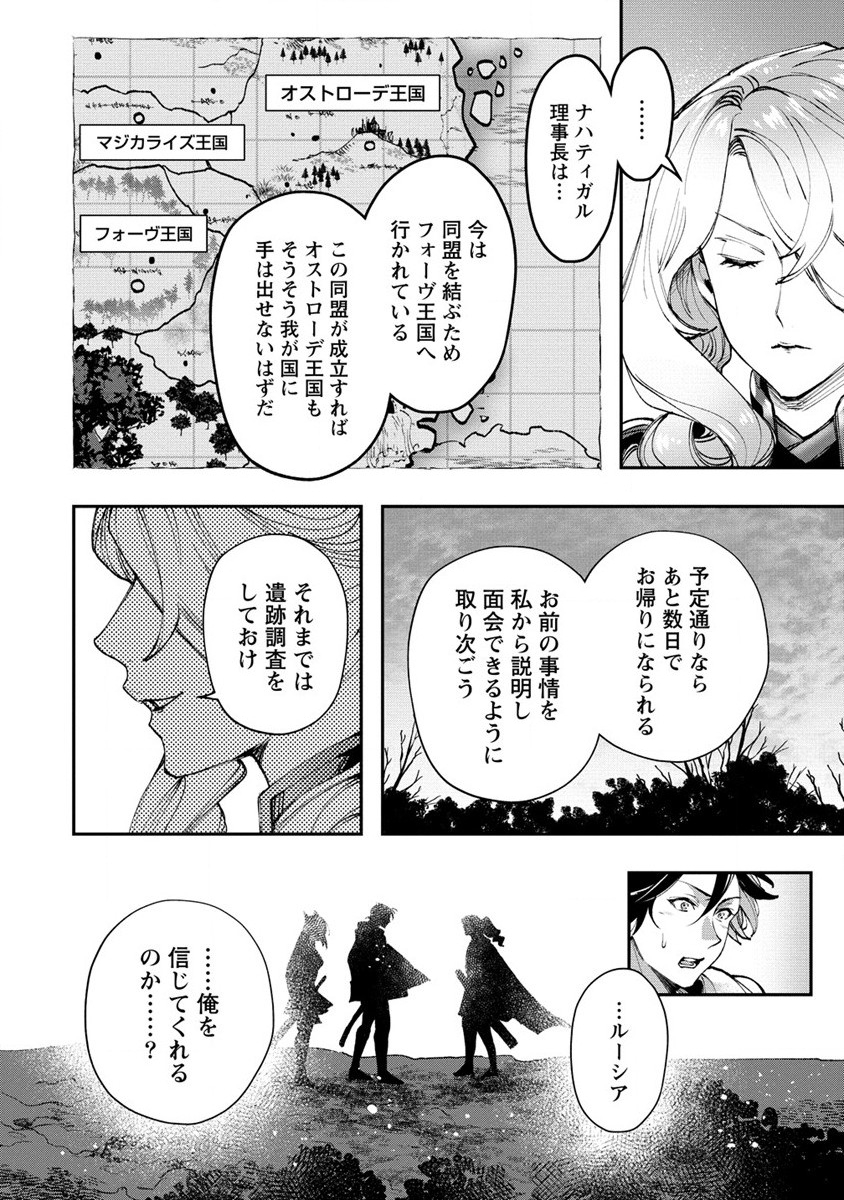 CLASS-SHOKAN NI MAKIKOMARETA TEACHER, HAZURE-SKILL DE MACHINE-GIRL WO REPAIR SURU - raw - Chapter 14 - https://jpdd.ccdd.to/JPDD/41061505/plbe45g42az.jpg