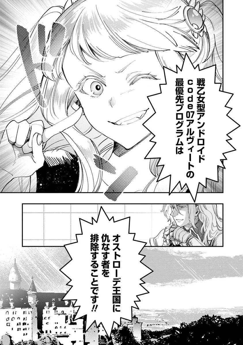 CLASS-SHOKAN NI MAKIKOMARETA TEACHER, HAZURE-SKILL DE MACHINE-GIRL WO REPAIR SURU - raw - Chapter 16 - https://jpdd.ccdd.to/JPDD/41061505/pquy54quylx.jpg