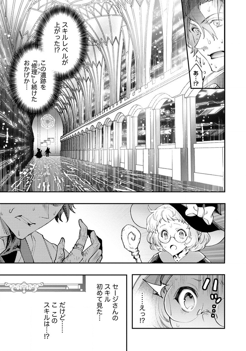 CLASS-SHOKAN NI MAKIKOMARETA TEACHER, HAZURE-SKILL DE MACHINE-GIRL WO REPAIR SURU - raw - Chapter 22 - https://jpdd.ccdd.to/JPDD/41061505/qdtu3q1afrn.jpg