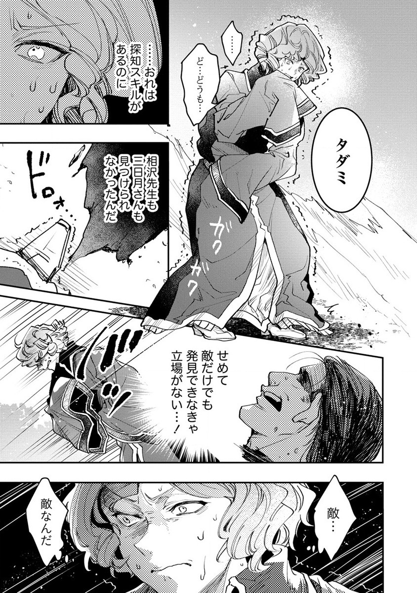 CLASS-SHOKAN NI MAKIKOMARETA TEACHER, HAZURE-SKILL DE MACHINE-GIRL WO REPAIR SURU - raw - Chapter 15 - https://jpdd.ccdd.to/JPDD/41061505/qgkskoushna.jpg