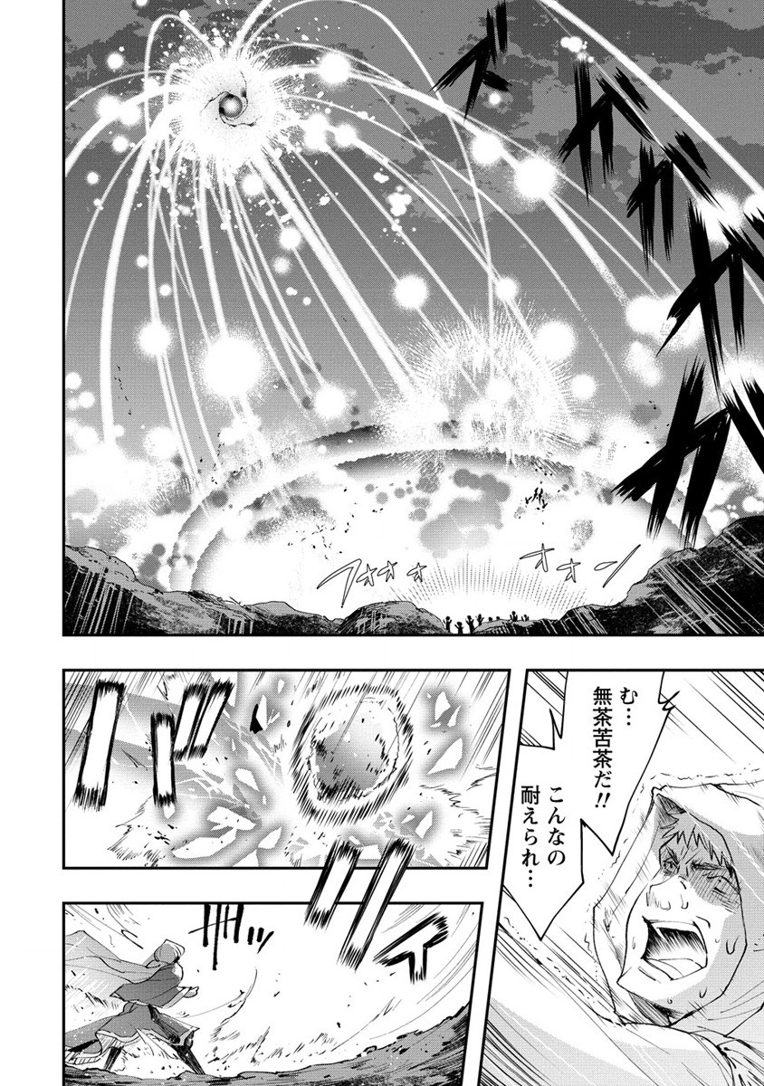 CLASS-SHOKAN NI MAKIKOMARETA TEACHER, HAZURE-SKILL DE MACHINE-GIRL WO REPAIR SURU - raw - Chapter 20 - https://jpdd.ccdd.to/JPDD/41061505/qhesp0hygtj.jpg