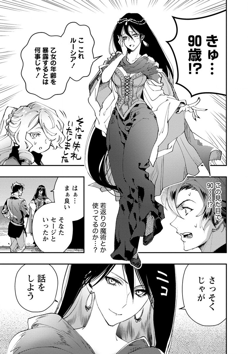 CLASS-SHOKAN NI MAKIKOMARETA TEACHER, HAZURE-SKILL DE MACHINE-GIRL WO REPAIR SURU - raw - Chapter 15 - https://jpdd.ccdd.to/JPDD/41061505/qqxz3cuphan.jpg