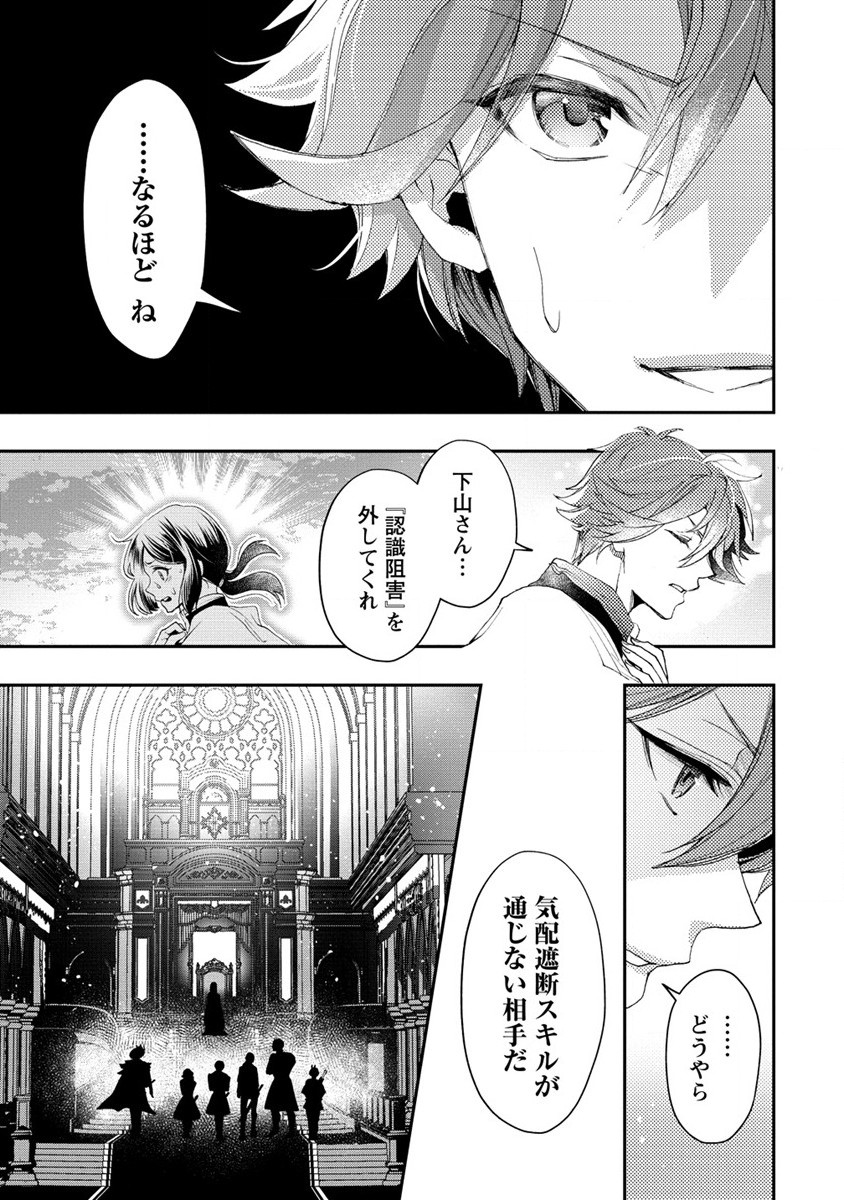 CLASS-SHOKAN NI MAKIKOMARETA TEACHER, HAZURE-SKILL DE MACHINE-GIRL WO REPAIR SURU - raw - Chapter 19 - https://jpdd.ccdd.to/JPDD/41061505/qy3pw0hxnio.jpg