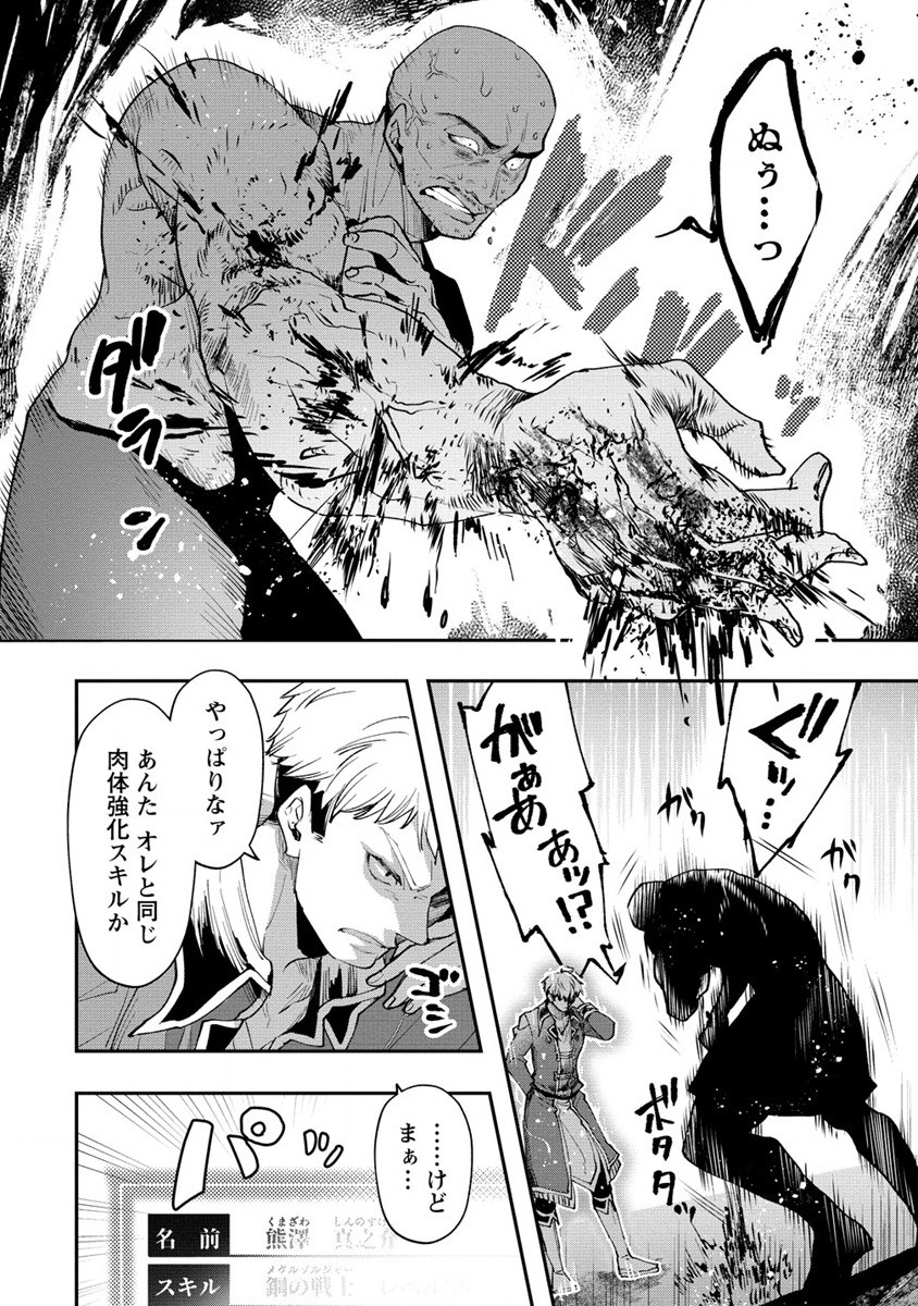 CLASS-SHOKAN NI MAKIKOMARETA TEACHER, HAZURE-SKILL DE MACHINE-GIRL WO REPAIR SURU - raw - Chapter 21 - https://jpdd.ccdd.to/JPDD/41061505/r3ubiqmdf12.jpg