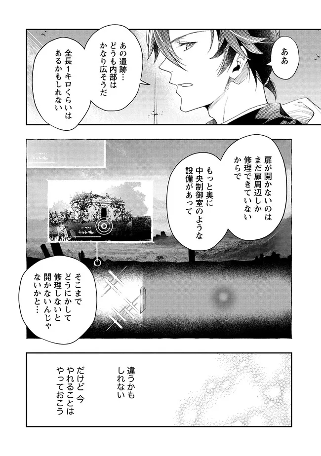 CLASS-SHOKAN NI MAKIKOMARETA TEACHER, HAZURE-SKILL DE MACHINE-GIRL WO REPAIR SURU - raw - Chapter 17 - https://jpdd.ccdd.to/JPDD/41061505/r4inakvidpw.jpg