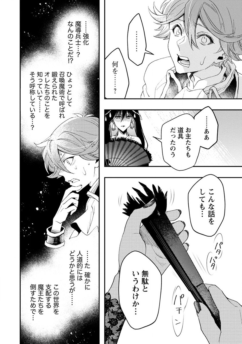 CLASS-SHOKAN NI MAKIKOMARETA TEACHER, HAZURE-SKILL DE MACHINE-GIRL WO REPAIR SURU - raw - Chapter 19 - https://jpdd.ccdd.to/JPDD/41061505/rmrdfhjwnb0.jpg