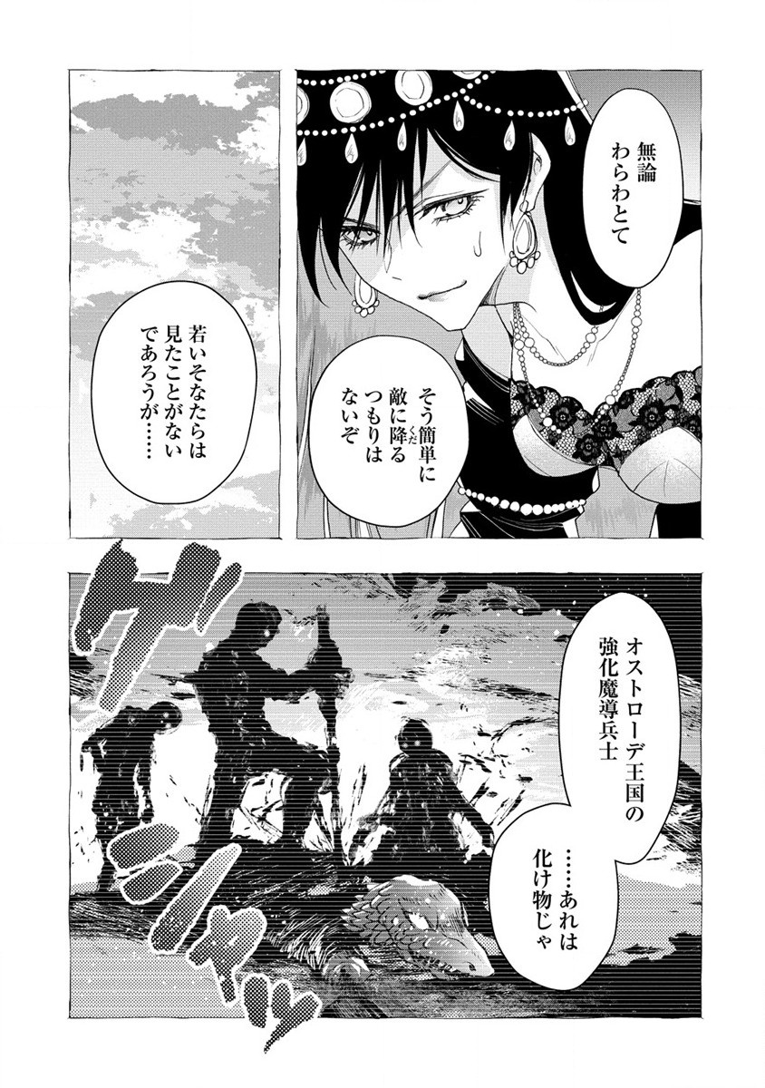 CLASS-SHOKAN NI MAKIKOMARETA TEACHER, HAZURE-SKILL DE MACHINE-GIRL WO REPAIR SURU - raw - Chapter 19 - https://jpdd.ccdd.to/JPDD/41061505/rqvqqpk1eip.jpg