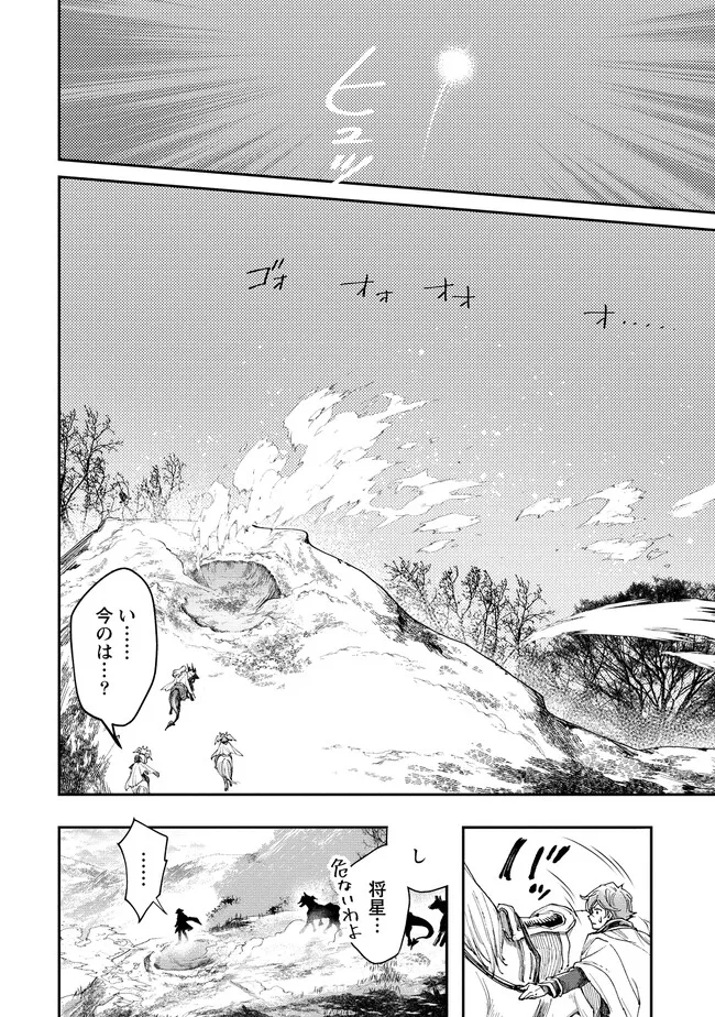 CLASS-SHOKAN NI MAKIKOMARETA TEACHER, HAZURE-SKILL DE MACHINE-GIRL WO REPAIR SURU - raw - Chapter 17 - https://jpdd.ccdd.to/JPDD/41061505/rv4kgizthvp.jpg