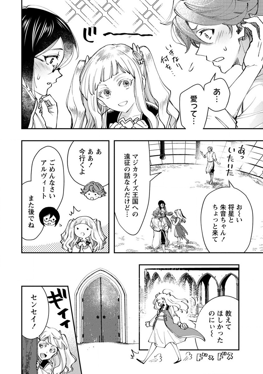 CLASS-SHOKAN NI MAKIKOMARETA TEACHER, HAZURE-SKILL DE MACHINE-GIRL WO REPAIR SURU - raw - Chapter 16 - https://jpdd.ccdd.to/JPDD/41061505/rvmawwrzniv.jpg