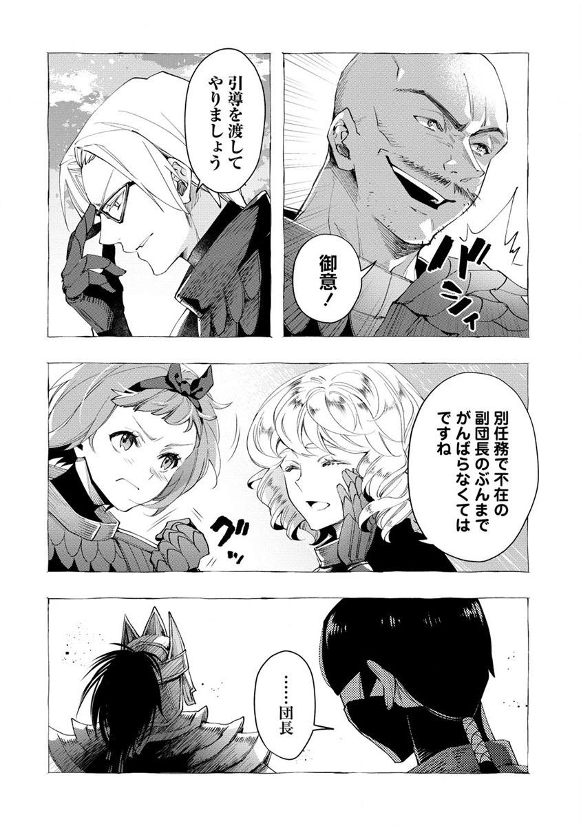 CLASS-SHOKAN NI MAKIKOMARETA TEACHER, HAZURE-SKILL DE MACHINE-GIRL WO REPAIR SURU - raw - Chapter 19 - https://jpdd.ccdd.to/JPDD/41061505/s02chdqszoc.jpg