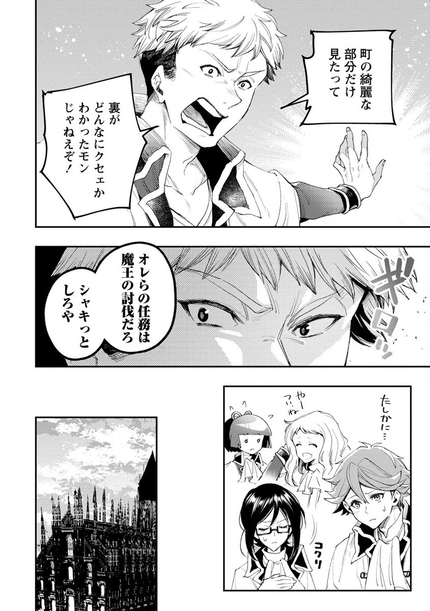 CLASS-SHOKAN NI MAKIKOMARETA TEACHER, HAZURE-SKILL DE MACHINE-GIRL WO REPAIR SURU - raw - Chapter 19 - https://jpdd.ccdd.to/JPDD/41061505/sivufsa0r0r.jpg