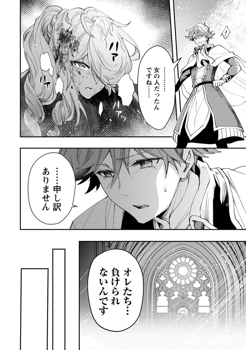 CLASS-SHOKAN NI MAKIKOMARETA TEACHER, HAZURE-SKILL DE MACHINE-GIRL WO REPAIR SURU - raw - Chapter 21 - https://jpdd.ccdd.to/JPDD/41061505/smtwzaofl2g.jpg