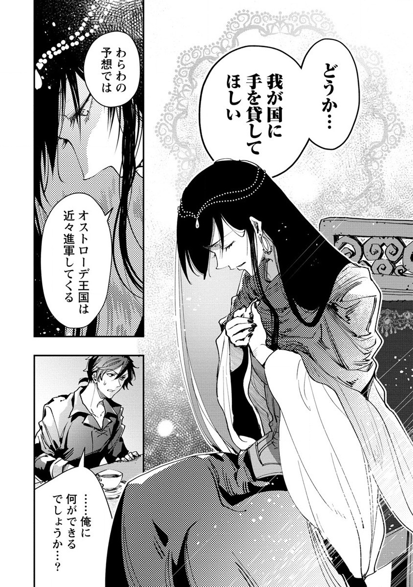 CLASS-SHOKAN NI MAKIKOMARETA TEACHER, HAZURE-SKILL DE MACHINE-GIRL WO REPAIR SURU - raw - Chapter 15 - https://jpdd.ccdd.to/JPDD/41061505/sshcmr1rohu.jpg