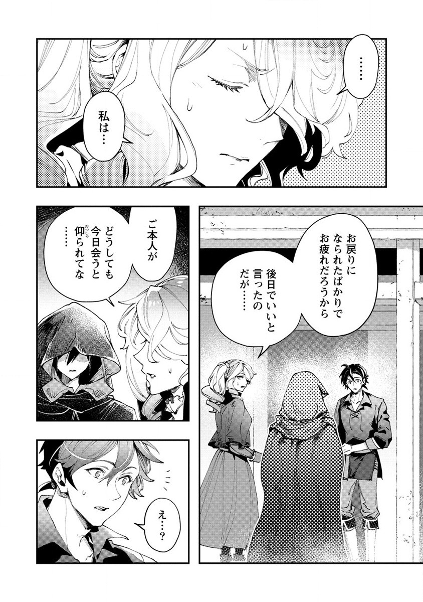 CLASS-SHOKAN NI MAKIKOMARETA TEACHER, HAZURE-SKILL DE MACHINE-GIRL WO REPAIR SURU - raw - Chapter 14 - https://jpdd.ccdd.to/JPDD/41061505/sxzwcvcfcdz.jpg