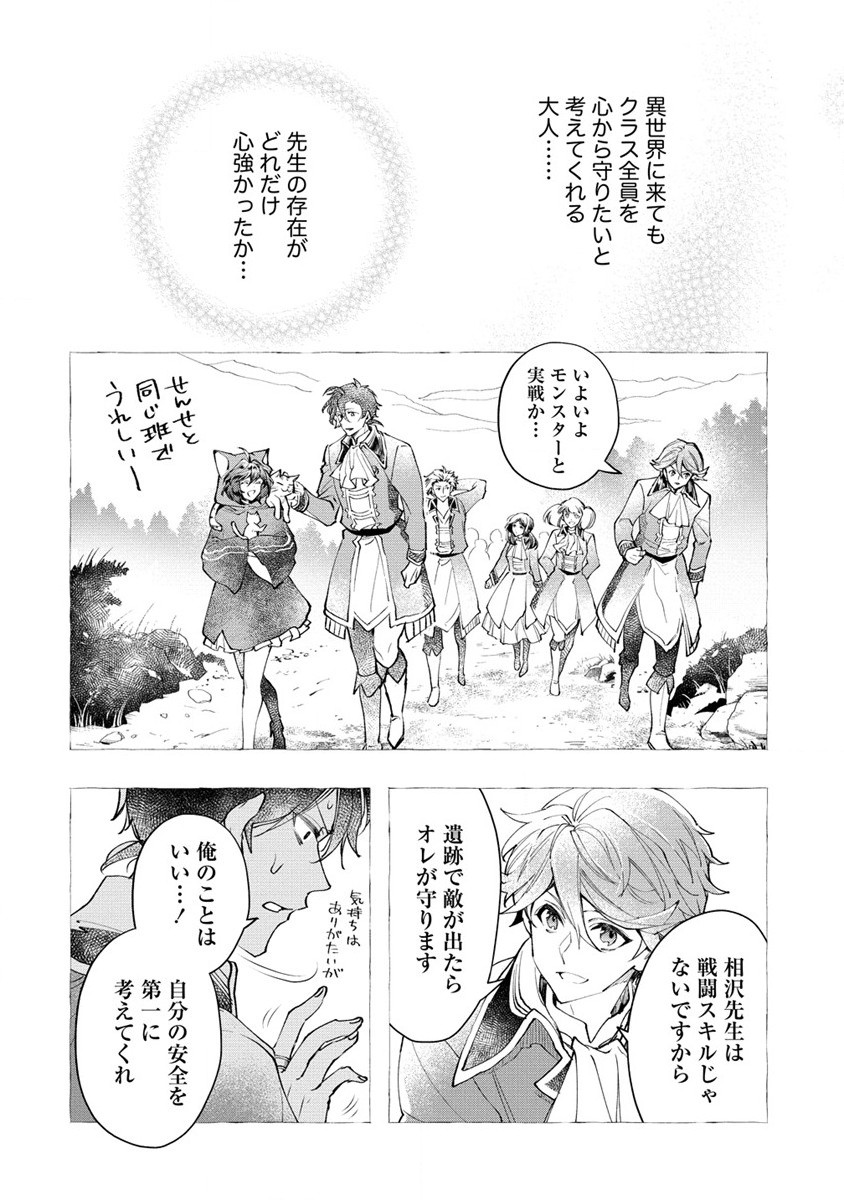 CLASS-SHOKAN NI MAKIKOMARETA TEACHER, HAZURE-SKILL DE MACHINE-GIRL WO REPAIR SURU - raw - Chapter 21 - https://jpdd.ccdd.to/JPDD/41061505/tcp2z0qmceh.jpg