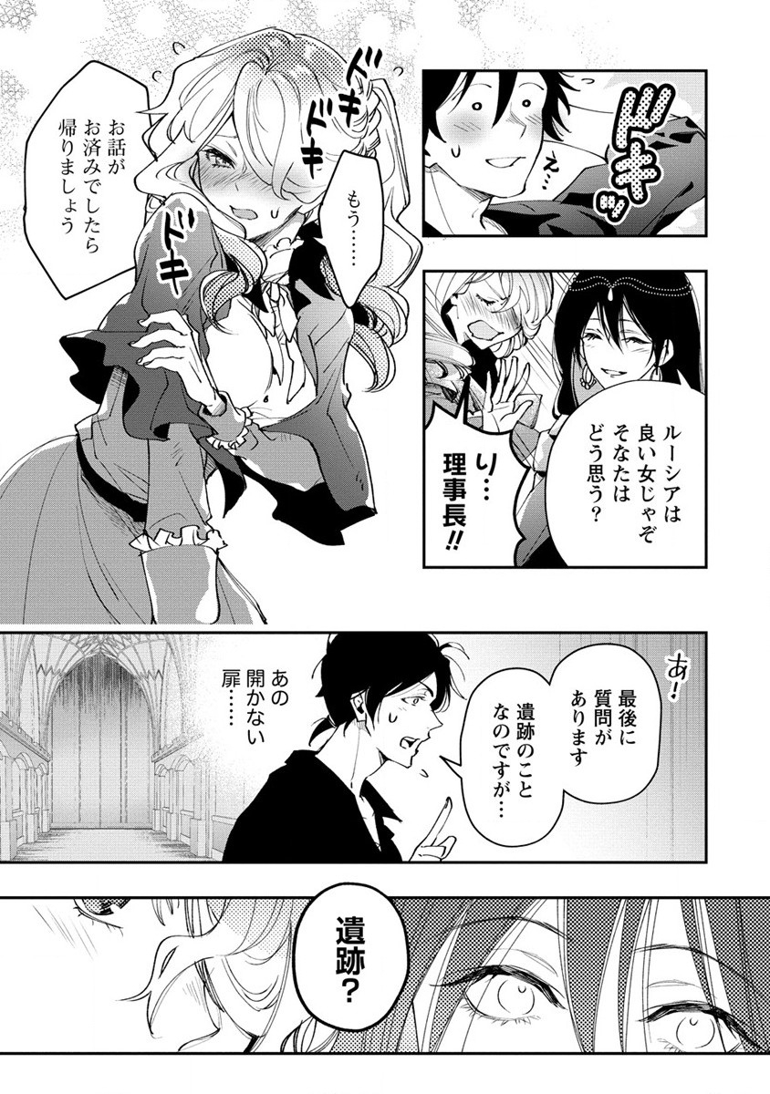CLASS-SHOKAN NI MAKIKOMARETA TEACHER, HAZURE-SKILL DE MACHINE-GIRL WO REPAIR SURU - raw - Chapter 15 - https://jpdd.ccdd.to/JPDD/41061505/tkjfrt51bul.jpg