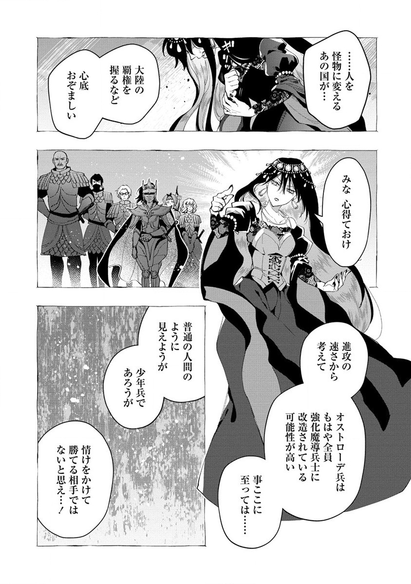 CLASS-SHOKAN NI MAKIKOMARETA TEACHER, HAZURE-SKILL DE MACHINE-GIRL WO REPAIR SURU - raw - Chapter 19 - https://jpdd.ccdd.to/JPDD/41061505/tpgqq5zngqe.jpg