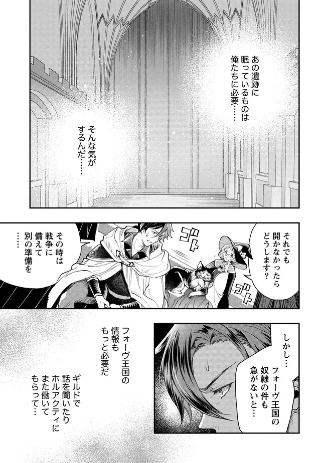 CLASS-SHOKAN NI MAKIKOMARETA TEACHER, HAZURE-SKILL DE MACHINE-GIRL WO REPAIR SURU - raw - Chapter 17 - https://jpdd.ccdd.to/JPDD/41061505/tt1ecps50v1.jpg