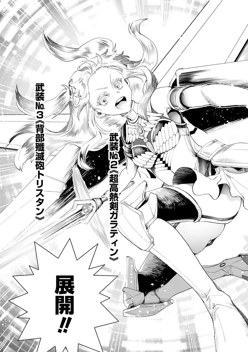 CLASS-SHOKAN NI MAKIKOMARETA TEACHER, HAZURE-SKILL DE MACHINE-GIRL WO REPAIR SURU - raw - Chapter 18 - https://jpdd.ccdd.to/JPDD/41061505/ttvixr1neqn.jpg