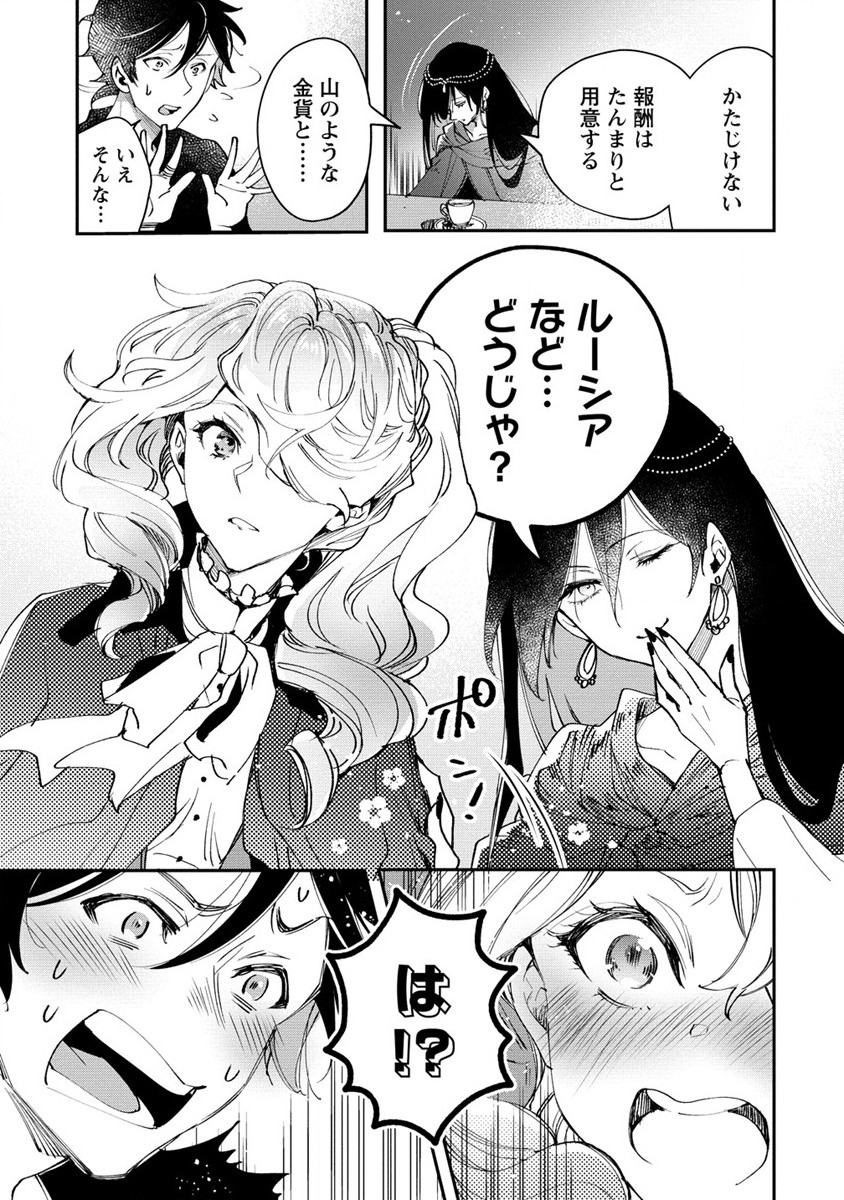CLASS-SHOKAN NI MAKIKOMARETA TEACHER, HAZURE-SKILL DE MACHINE-GIRL WO REPAIR SURU - raw - Chapter 15 - https://jpdd.ccdd.to/JPDD/41061505/udpxszcuu2d.jpg