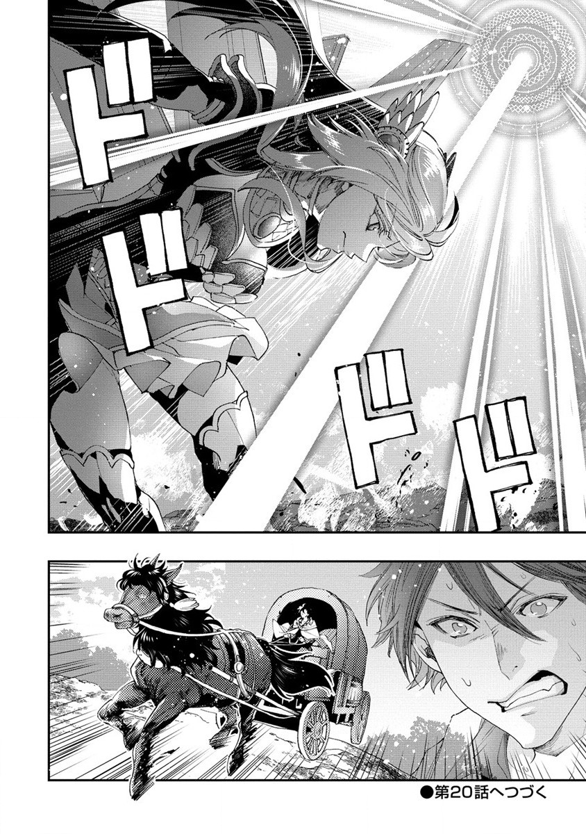 CLASS-SHOKAN NI MAKIKOMARETA TEACHER, HAZURE-SKILL DE MACHINE-GIRL WO REPAIR SURU - raw - Chapter 19 - https://jpdd.ccdd.to/JPDD/41061505/ujl4r3k0r5q.jpg