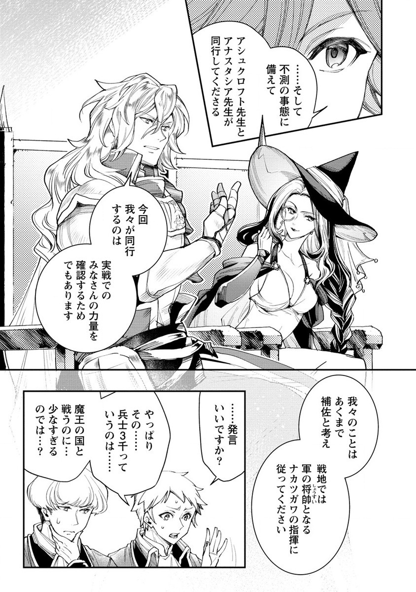 CLASS-SHOKAN NI MAKIKOMARETA TEACHER, HAZURE-SKILL DE MACHINE-GIRL WO REPAIR SURU - raw - Chapter 16 - https://jpdd.ccdd.to/JPDD/41061505/unsmsjtemns.jpg