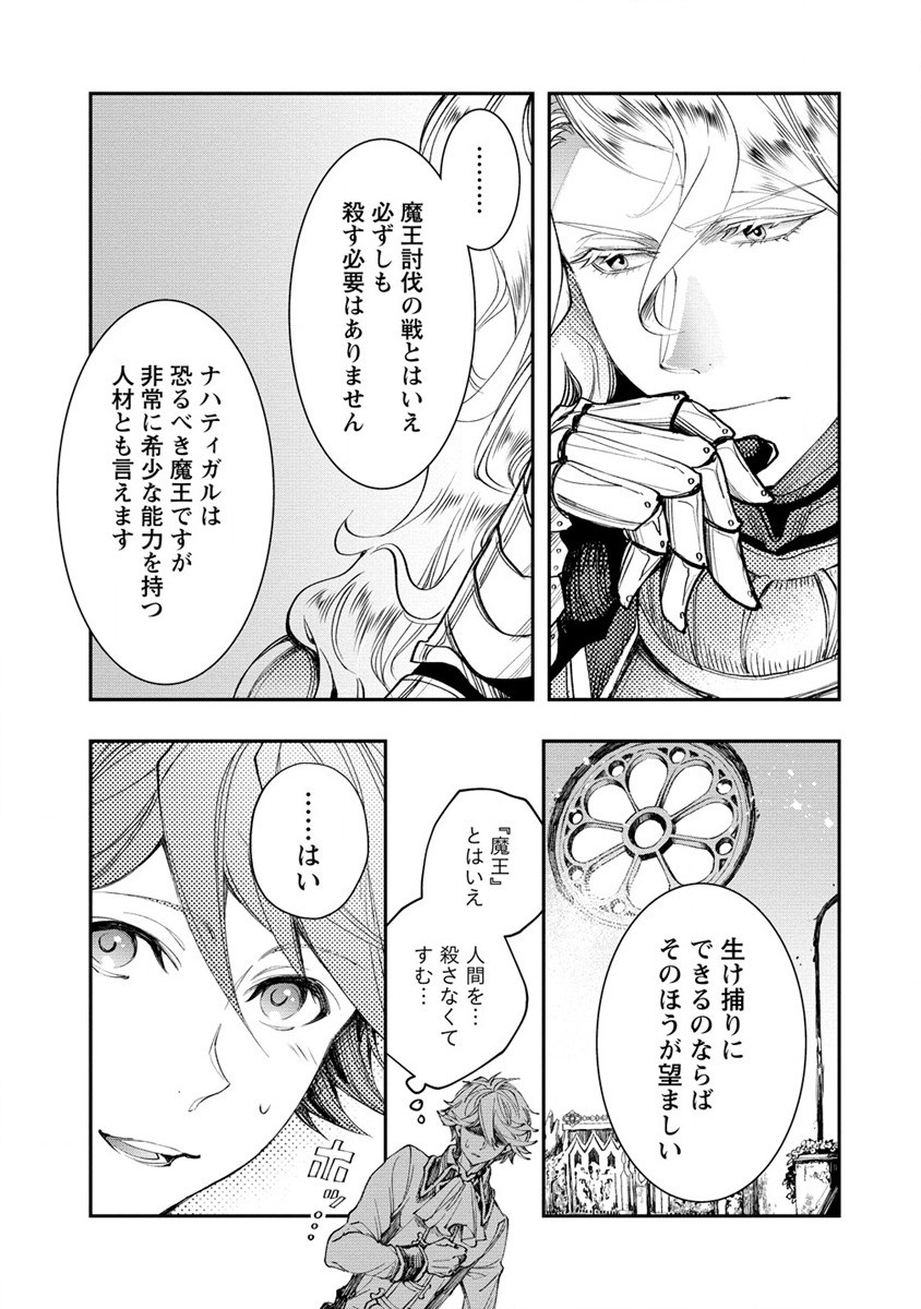CLASS-SHOKAN NI MAKIKOMARETA TEACHER, HAZURE-SKILL DE MACHINE-GIRL WO REPAIR SURU - raw - Chapter 16 - https://jpdd.ccdd.to/JPDD/41061505/uswbgowqfyr.jpg