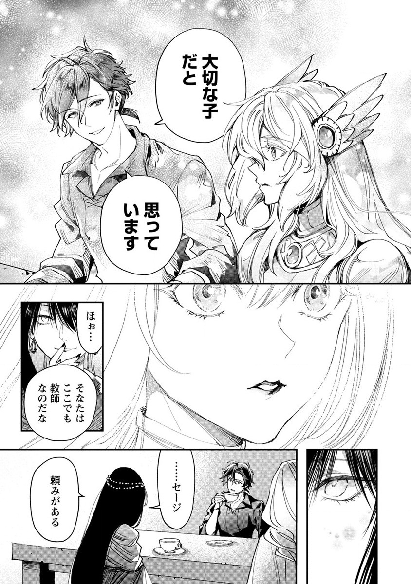CLASS-SHOKAN NI MAKIKOMARETA TEACHER, HAZURE-SKILL DE MACHINE-GIRL WO REPAIR SURU - raw - Chapter 15 - https://jpdd.ccdd.to/JPDD/41061505/uxsjjt0ovcs.jpg