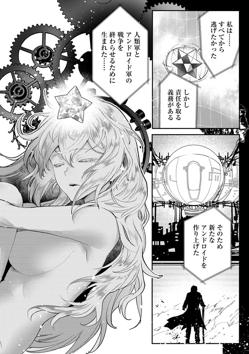 CLASS-SHOKAN NI MAKIKOMARETA TEACHER, HAZURE-SKILL DE MACHINE-GIRL WO REPAIR SURU - raw - Chapter 22 - https://jpdd.ccdd.to/JPDD/41061505/uxzkbwwde2g.jpg