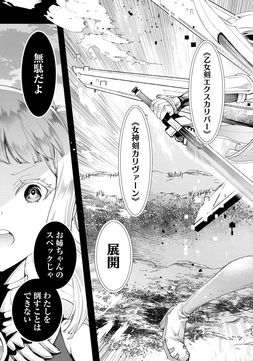 CLASS-SHOKAN NI MAKIKOMARETA TEACHER, HAZURE-SKILL DE MACHINE-GIRL WO REPAIR SURU - raw - Chapter 18 - https://jpdd.ccdd.to/JPDD/41061505/vjziritnju0.jpg