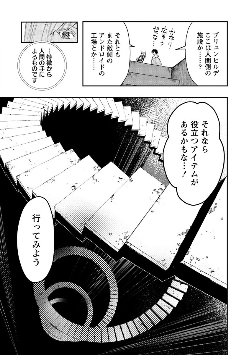 CLASS-SHOKAN NI MAKIKOMARETA TEACHER, HAZURE-SKILL DE MACHINE-GIRL WO REPAIR SURU - raw - Chapter 14 - https://jpdd.ccdd.to/JPDD/41061505/vmjzqlpq1k4.jpg