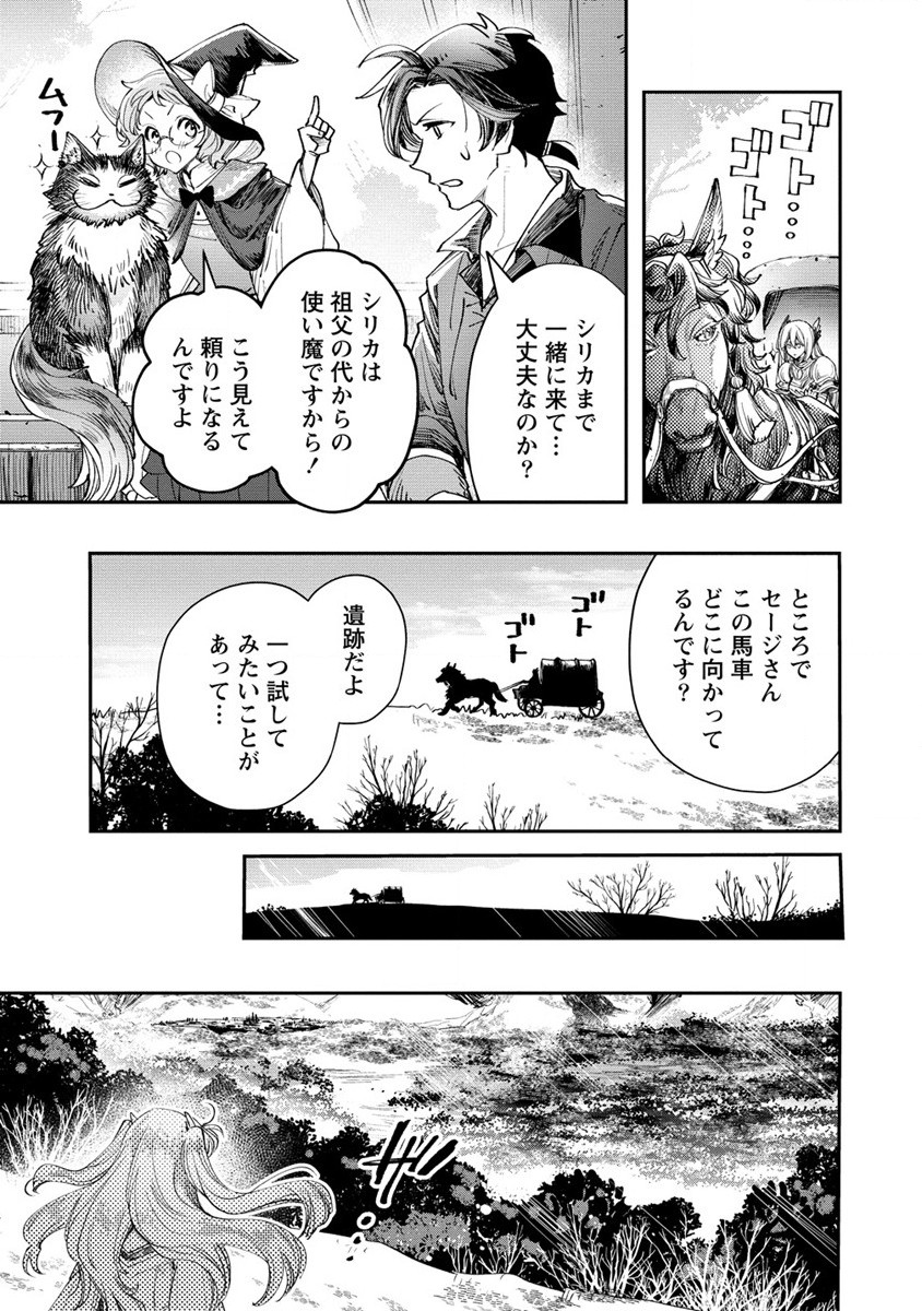 CLASS-SHOKAN NI MAKIKOMARETA TEACHER, HAZURE-SKILL DE MACHINE-GIRL WO REPAIR SURU - raw - Chapter 16 - https://jpdd.ccdd.to/JPDD/41061505/w5nlyicmvay.jpg