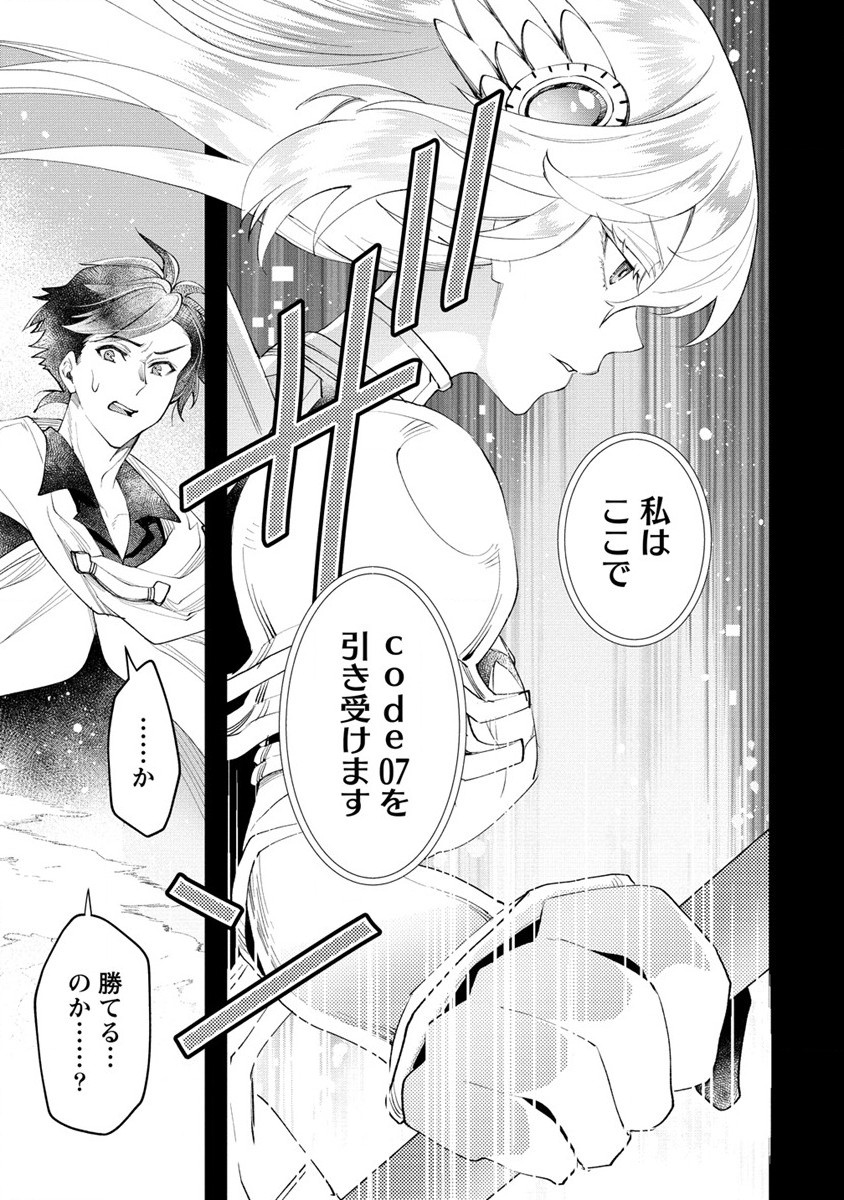 CLASS-SHOKAN NI MAKIKOMARETA TEACHER, HAZURE-SKILL DE MACHINE-GIRL WO REPAIR SURU - raw - Chapter 18 - https://jpdd.ccdd.to/JPDD/41061505/w5ttzsuwmgn.jpg
