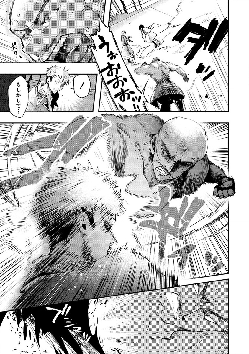CLASS-SHOKAN NI MAKIKOMARETA TEACHER, HAZURE-SKILL DE MACHINE-GIRL WO REPAIR SURU - raw - Chapter 21 - https://jpdd.ccdd.to/JPDD/41061505/wadjz4vopu1.jpg