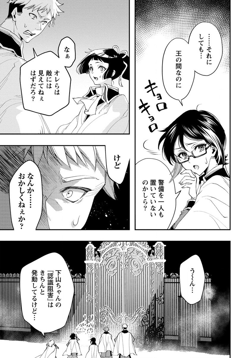 CLASS-SHOKAN NI MAKIKOMARETA TEACHER, HAZURE-SKILL DE MACHINE-GIRL WO REPAIR SURU - raw - Chapter 19 - https://jpdd.ccdd.to/JPDD/41061505/wd3mxkcmo4a.jpg
