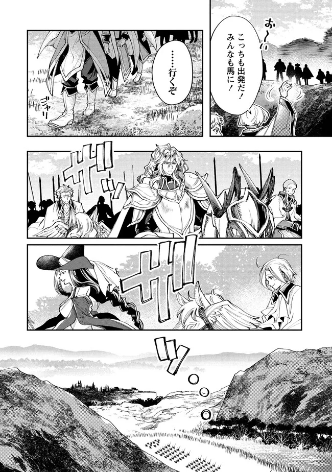 CLASS-SHOKAN NI MAKIKOMARETA TEACHER, HAZURE-SKILL DE MACHINE-GIRL WO REPAIR SURU - raw - Chapter 17 - https://jpdd.ccdd.to/JPDD/41061505/wrvhw3iab4i.jpg