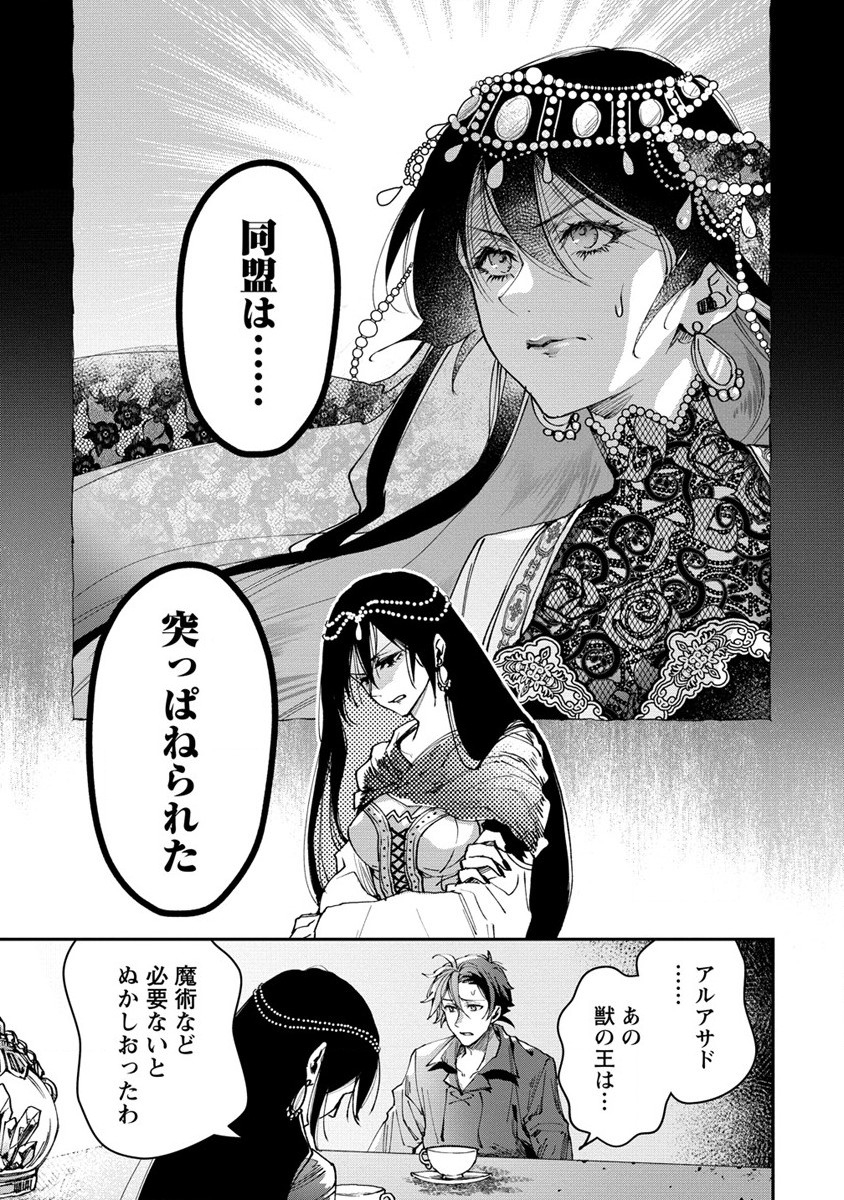 CLASS-SHOKAN NI MAKIKOMARETA TEACHER, HAZURE-SKILL DE MACHINE-GIRL WO REPAIR SURU - raw - Chapter 15 - https://jpdd.ccdd.to/JPDD/41061505/xaao40etxcg.jpg