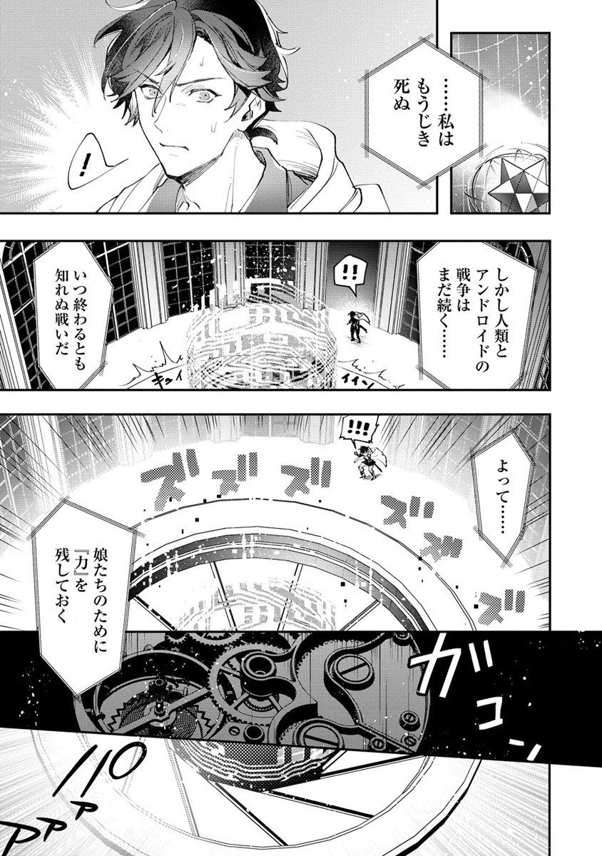 CLASS-SHOKAN NI MAKIKOMARETA TEACHER, HAZURE-SKILL DE MACHINE-GIRL WO REPAIR SURU - raw - Chapter 22 - https://jpdd.ccdd.to/JPDD/41061505/xae3fxzfchd.jpg