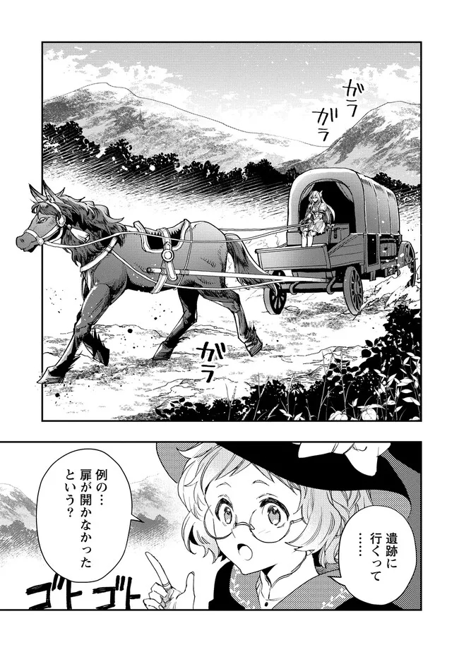 CLASS-SHOKAN NI MAKIKOMARETA TEACHER, HAZURE-SKILL DE MACHINE-GIRL WO REPAIR SURU - raw - Chapter 17 - https://jpdd.ccdd.to/JPDD/41061505/xdgu34jbpau.jpg