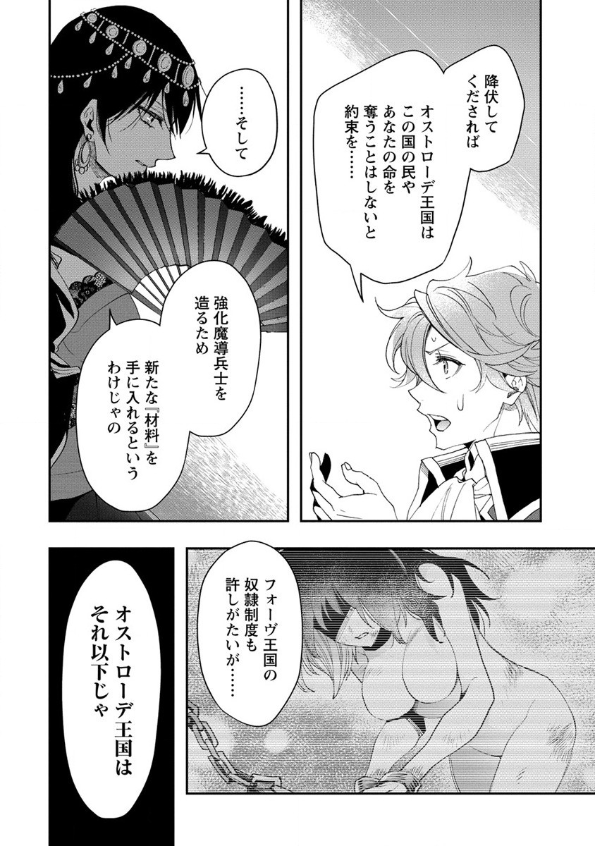 CLASS-SHOKAN NI MAKIKOMARETA TEACHER, HAZURE-SKILL DE MACHINE-GIRL WO REPAIR SURU - raw - Chapter 19 - https://jpdd.ccdd.to/JPDD/41061505/xn3bfgrd2b1.jpg