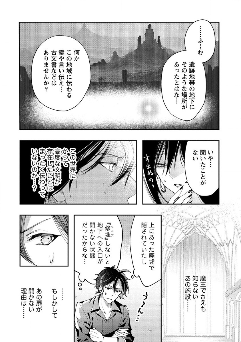 CLASS-SHOKAN NI MAKIKOMARETA TEACHER, HAZURE-SKILL DE MACHINE-GIRL WO REPAIR SURU - raw - Chapter 15 - https://jpdd.ccdd.to/JPDD/41061505/xypa5xeziza.jpg