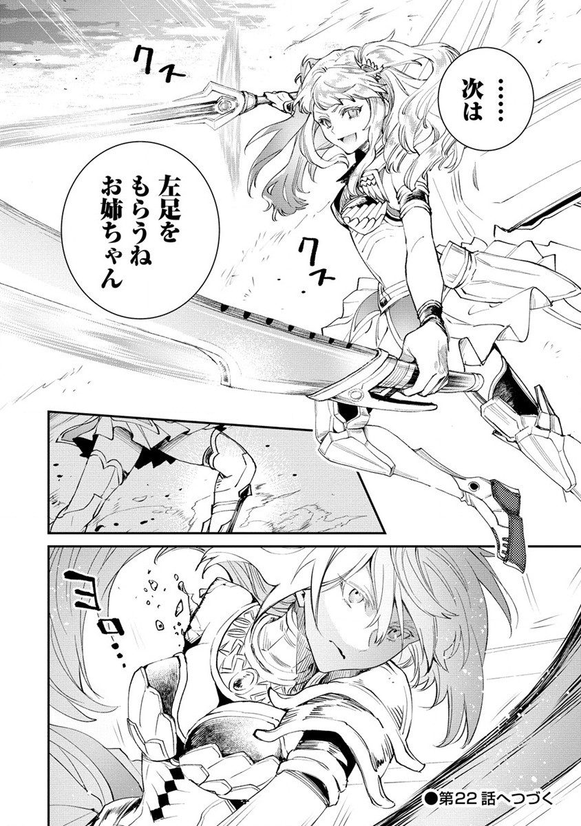 CLASS-SHOKAN NI MAKIKOMARETA TEACHER, HAZURE-SKILL DE MACHINE-GIRL WO REPAIR SURU - raw - Chapter 21 - https://jpdd.ccdd.to/JPDD/41061505/y3yxj2w3vo3.jpg