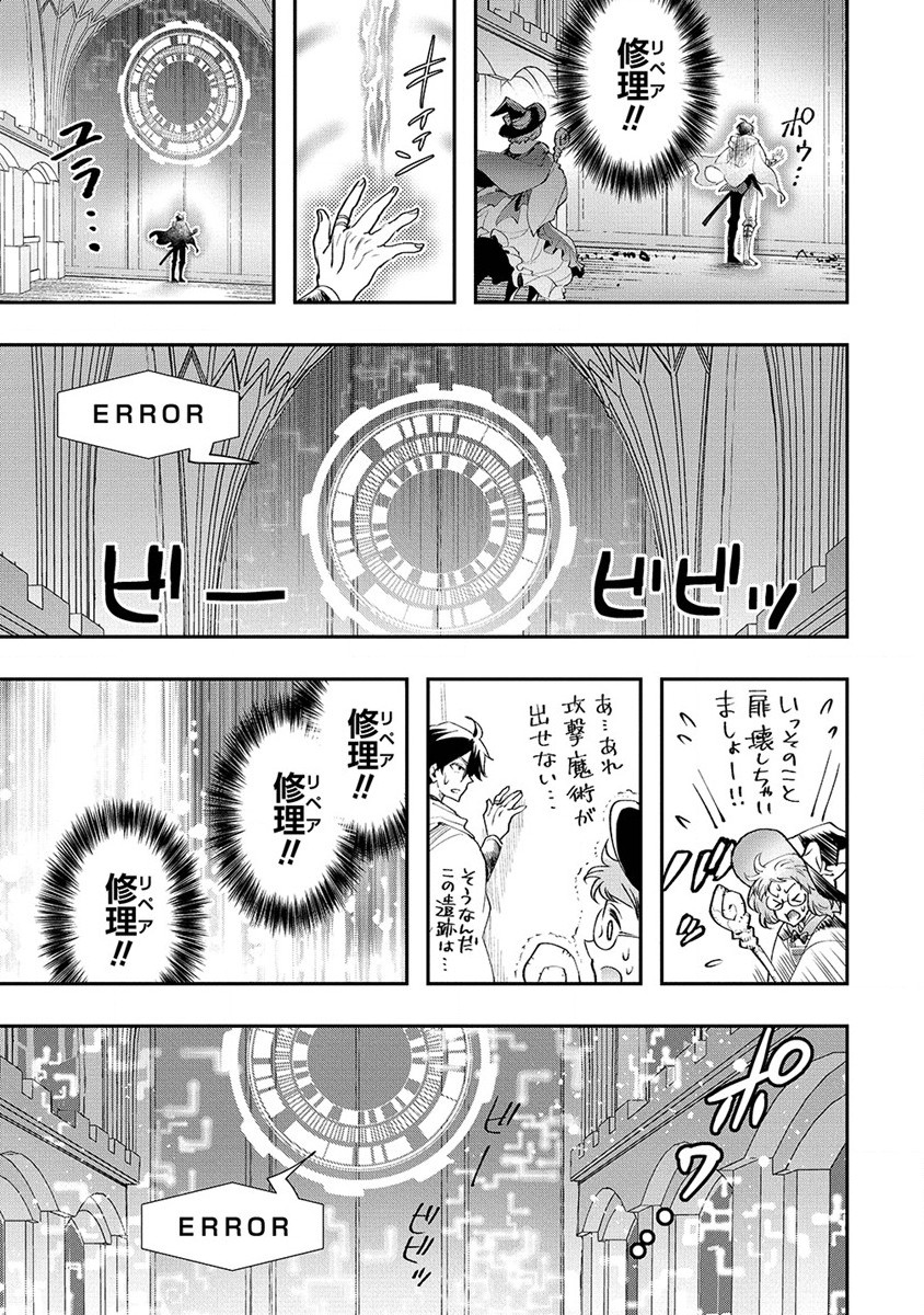 CLASS-SHOKAN NI MAKIKOMARETA TEACHER, HAZURE-SKILL DE MACHINE-GIRL WO REPAIR SURU - raw - Chapter 22 - https://jpdd.ccdd.to/JPDD/41061505/y4j0ktzjk0d.jpg