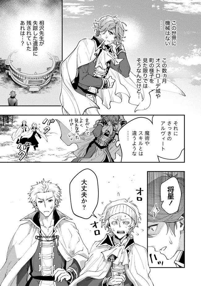 CLASS-SHOKAN NI MAKIKOMARETA TEACHER, HAZURE-SKILL DE MACHINE-GIRL WO REPAIR SURU - raw - Chapter 17 - https://jpdd.ccdd.to/JPDD/41061505/y5omad0i4ya.jpg