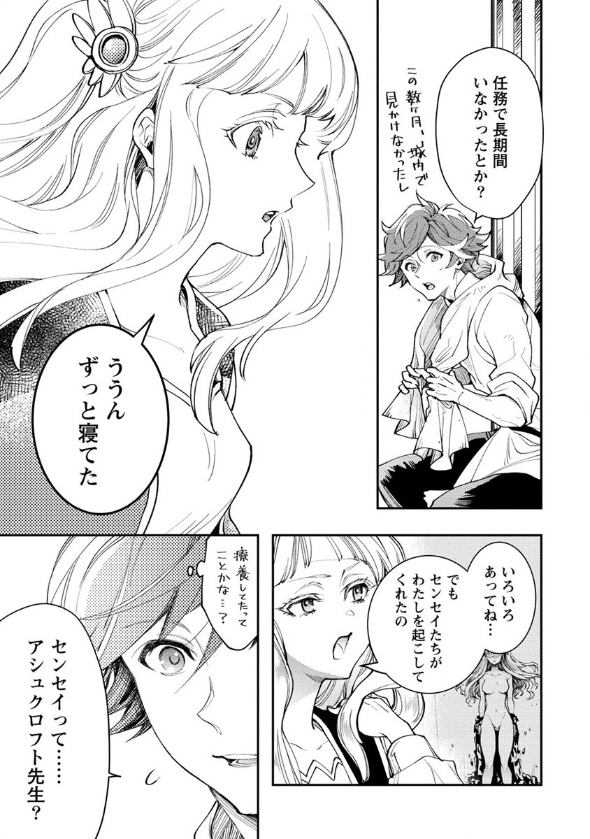 CLASS-SHOKAN NI MAKIKOMARETA TEACHER, HAZURE-SKILL DE MACHINE-GIRL WO REPAIR SURU - raw - Chapter 16 - https://jpdd.ccdd.to/JPDD/41061505/ydu4ujmau2t.jpg