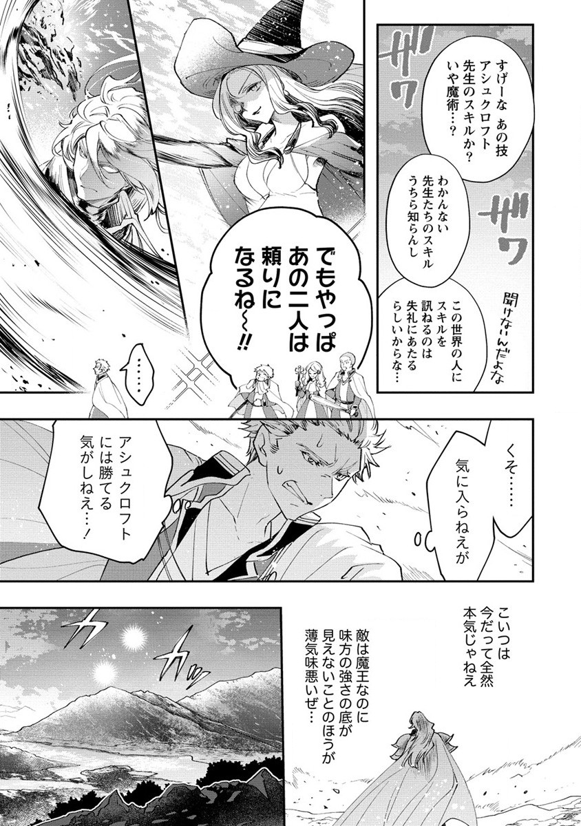 CLASS-SHOKAN NI MAKIKOMARETA TEACHER, HAZURE-SKILL DE MACHINE-GIRL WO REPAIR SURU - raw - Chapter 21 - https://jpdd.ccdd.to/JPDD/41061505/yl0a5kkf3cp.jpg