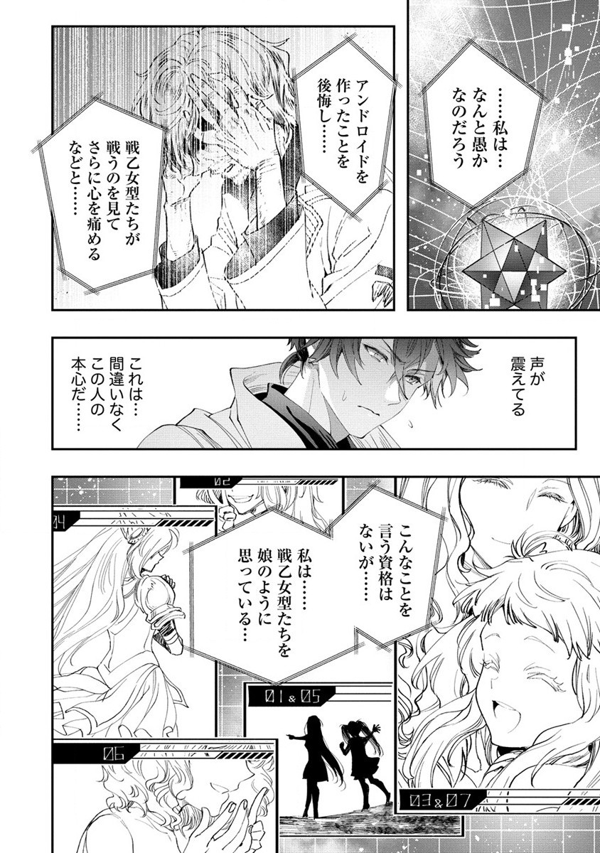 CLASS-SHOKAN NI MAKIKOMARETA TEACHER, HAZURE-SKILL DE MACHINE-GIRL WO REPAIR SURU - raw - Chapter 22 - https://jpdd.ccdd.to/JPDD/41061505/ym2vlty0nc4.jpg