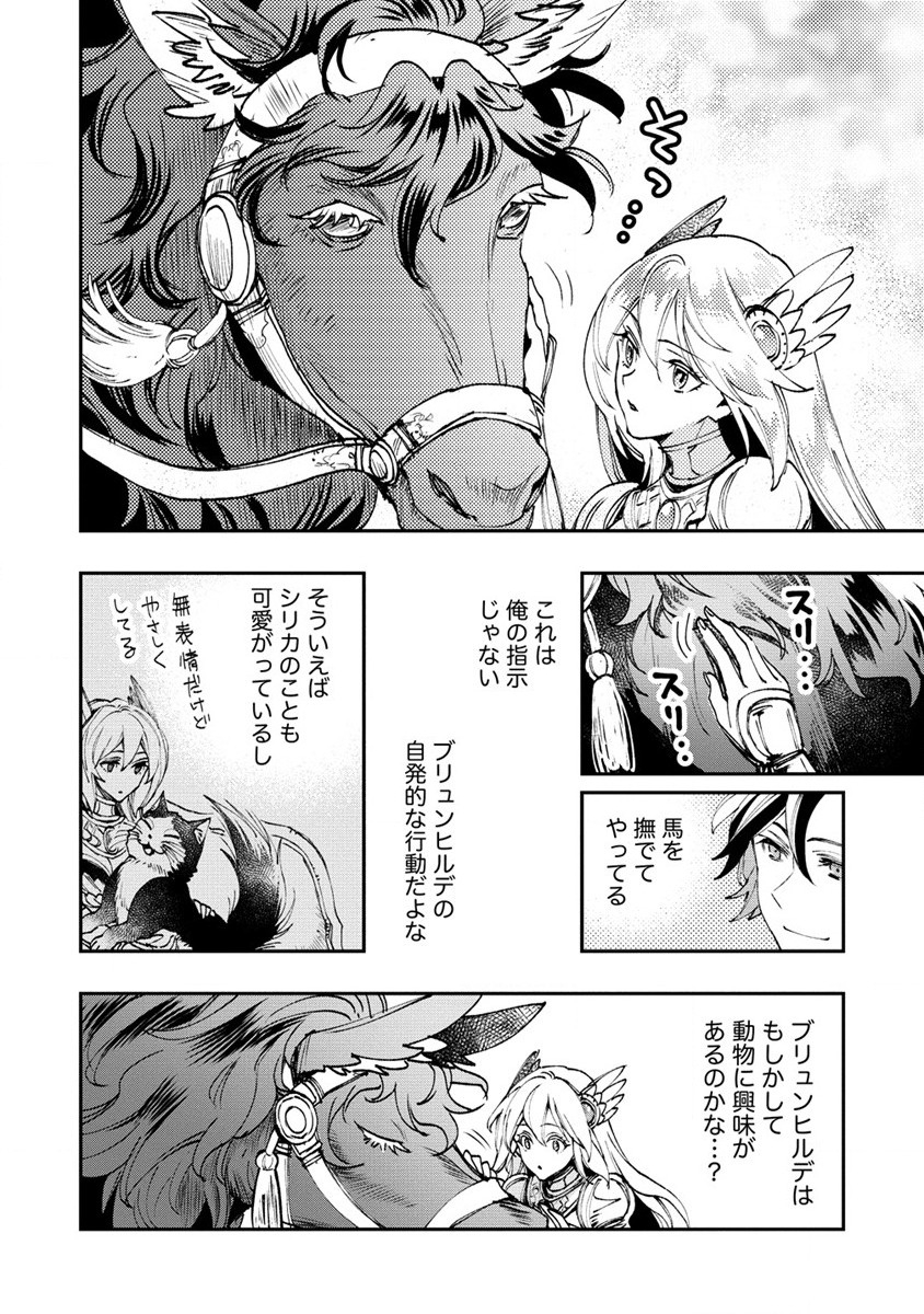 CLASS-SHOKAN NI MAKIKOMARETA TEACHER, HAZURE-SKILL DE MACHINE-GIRL WO REPAIR SURU - raw - Chapter 14 - https://jpdd.ccdd.to/JPDD/41061505/ymu5ifdzvix.jpg