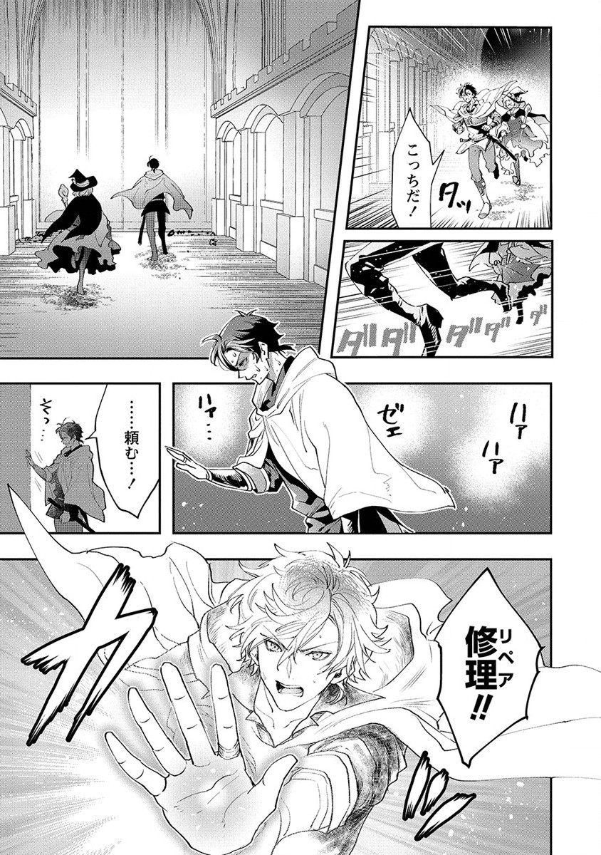 CLASS-SHOKAN NI MAKIKOMARETA TEACHER, HAZURE-SKILL DE MACHINE-GIRL WO REPAIR SURU - raw - Chapter 22 - https://jpdd.ccdd.to/JPDD/41061505/yqgpm1t2qeo.jpg